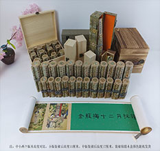 开封春画全集之金瓶梅绘画24手卷